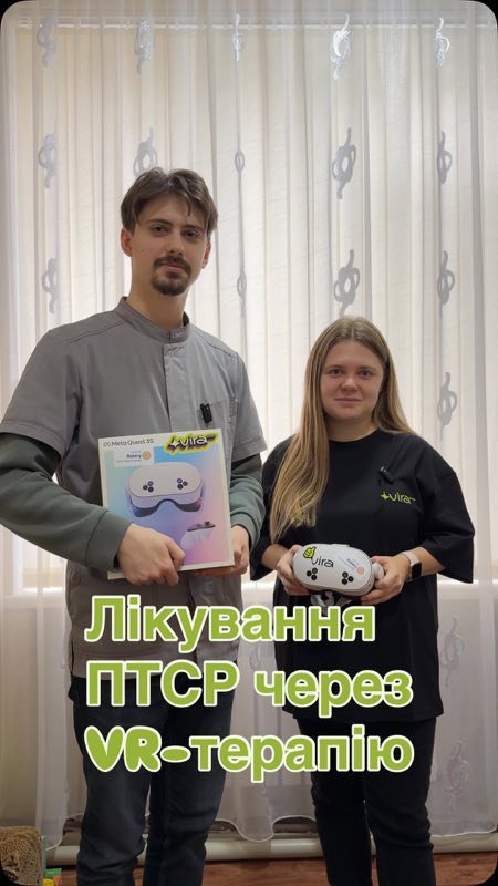 Запуск VR-експозиційної терапії ПТСР