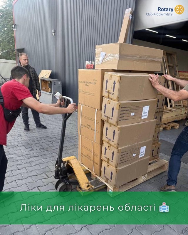 Ліки для лікарень Кіровоградської області